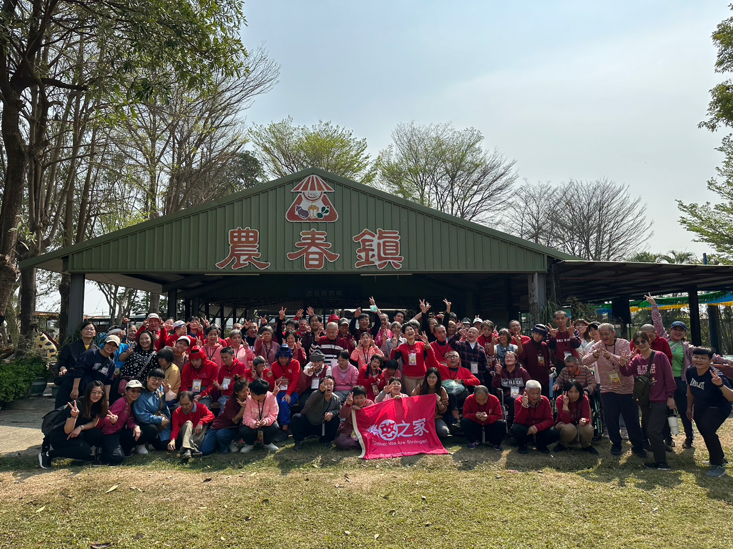 112年度春季旅遊~農春鎮